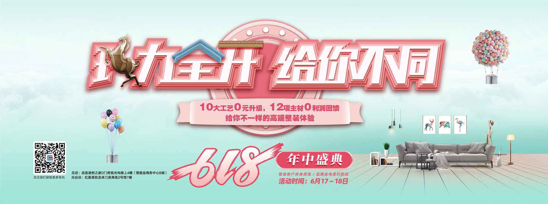 日本太太大白奶子免费看视频六西格玛装饰活动海报